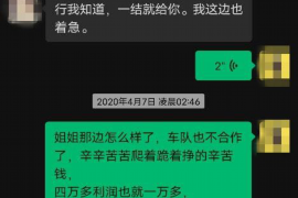 贵阳讨债公司成功追讨回批发货款50万成功案例